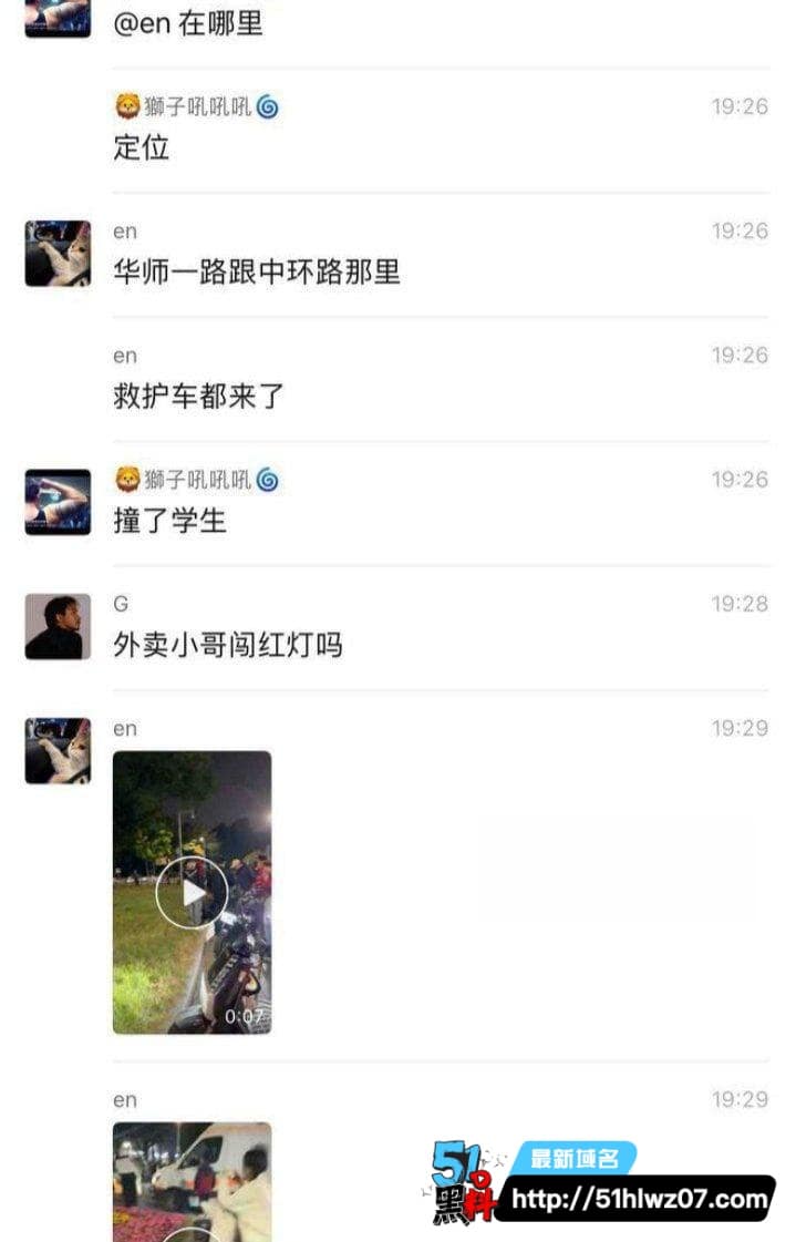 华东师大校门外卖员狂飙撞飞女大学生衣服撕裂私处外露画面太猛 大学生车祸