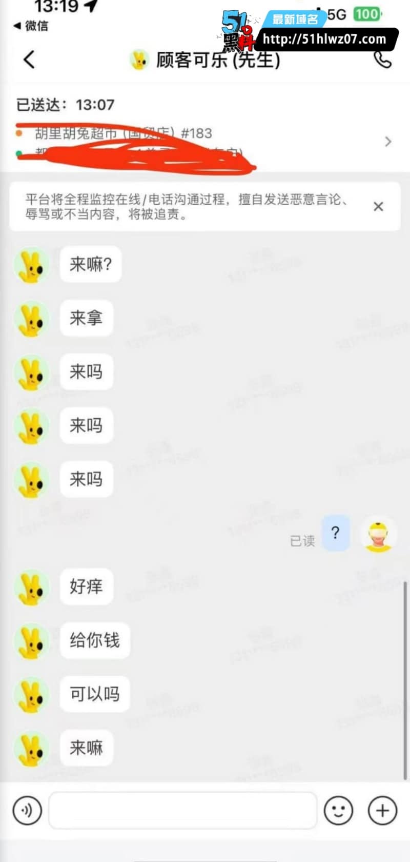 广州财富广场外卖骑手集体中奖，正妹勾引排队大战细节太顶