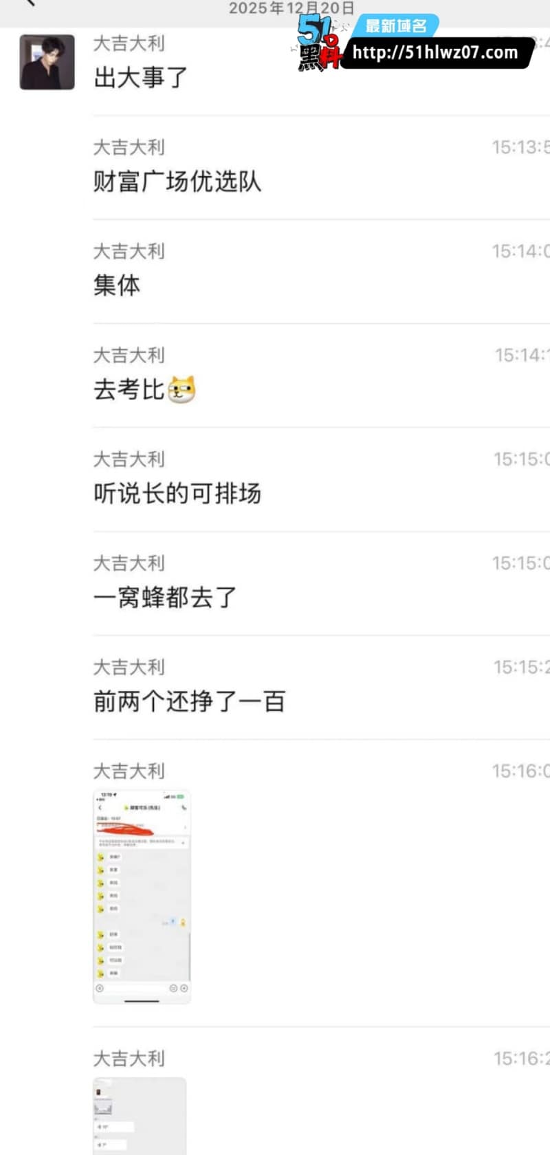 广州财富广场外卖骑手集体中奖，正妹勾引排队大战细节太顶 福利视频