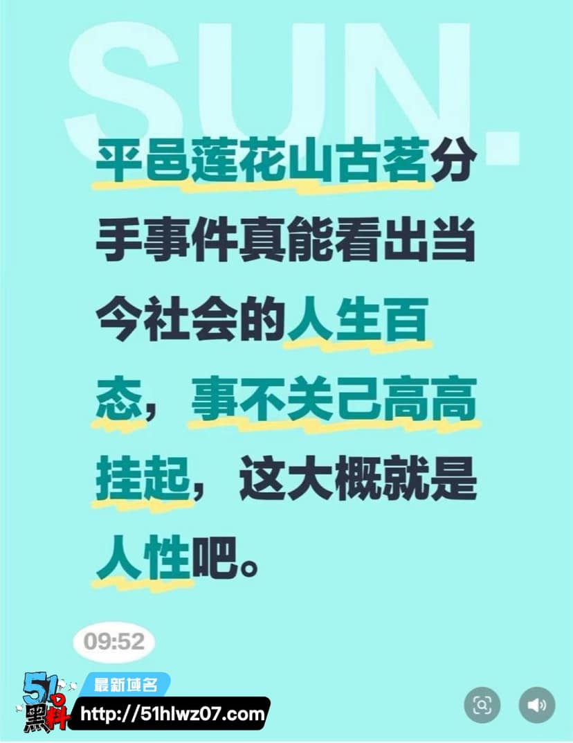 平邑莲花山古茗女子分手崩溃当街脱裤露臀找男人做爱视频流出 网恋分手失控