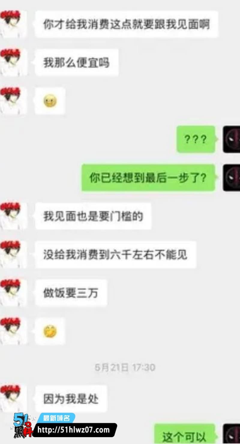 颜浩泉解慧芳这波操作太离谱，辍学直播卖私照还玩转多位大哥 奔现