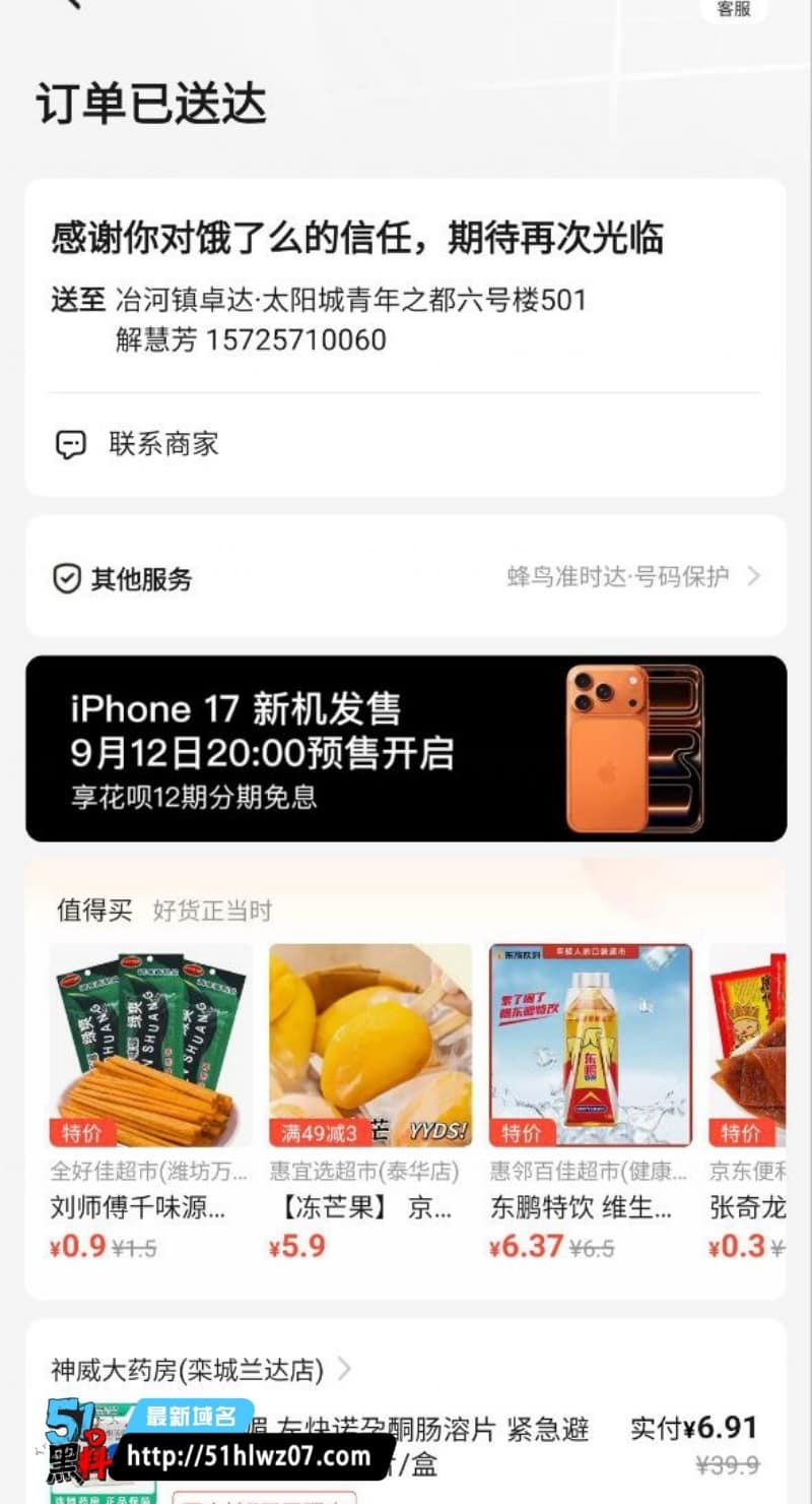 颜浩泉解慧芳这波操作太离谱，辍学直播卖私照还玩转多位大哥 圈钱