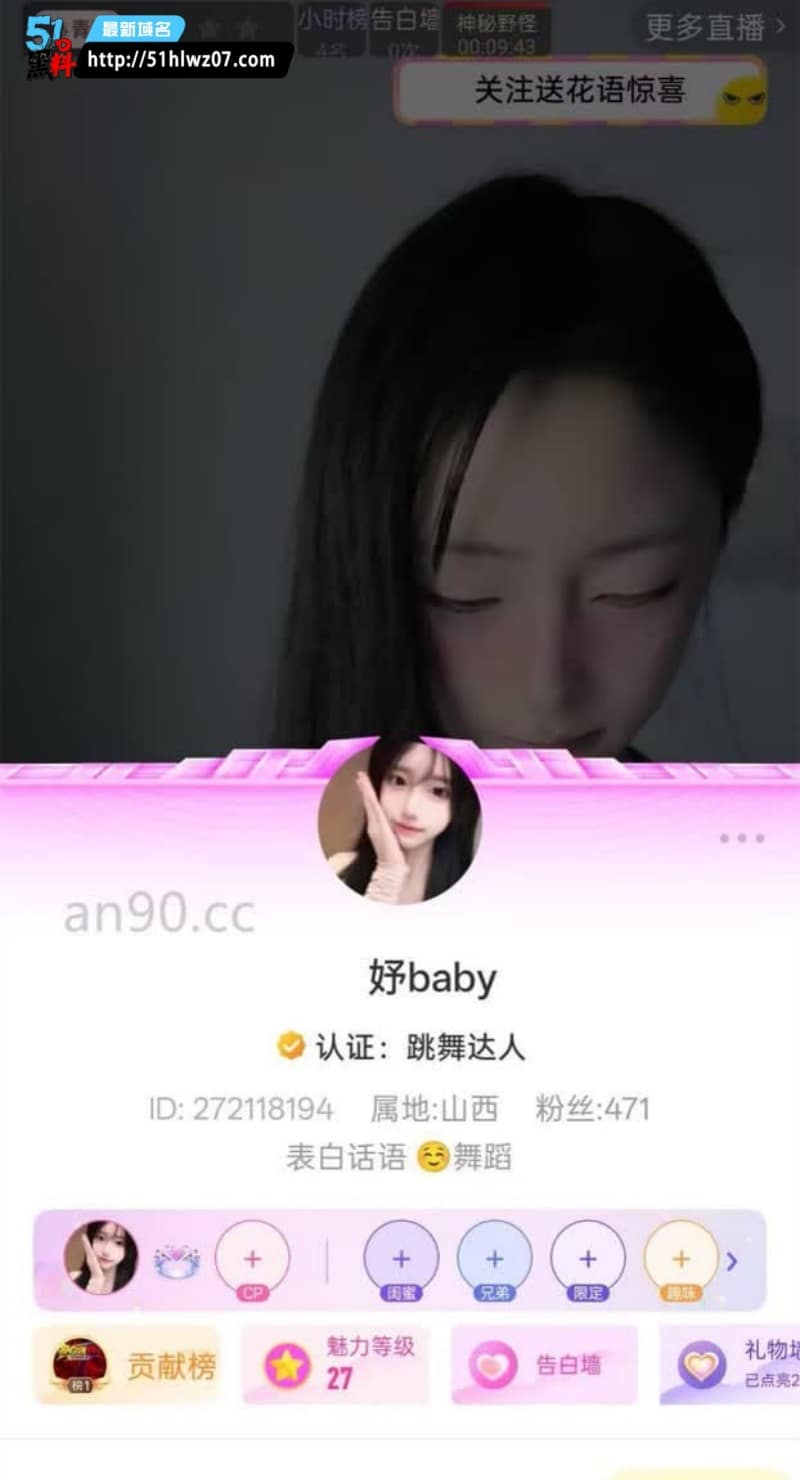 妤baby私密定制视频流出丨花椒主播金主内幕尺度直接顶格