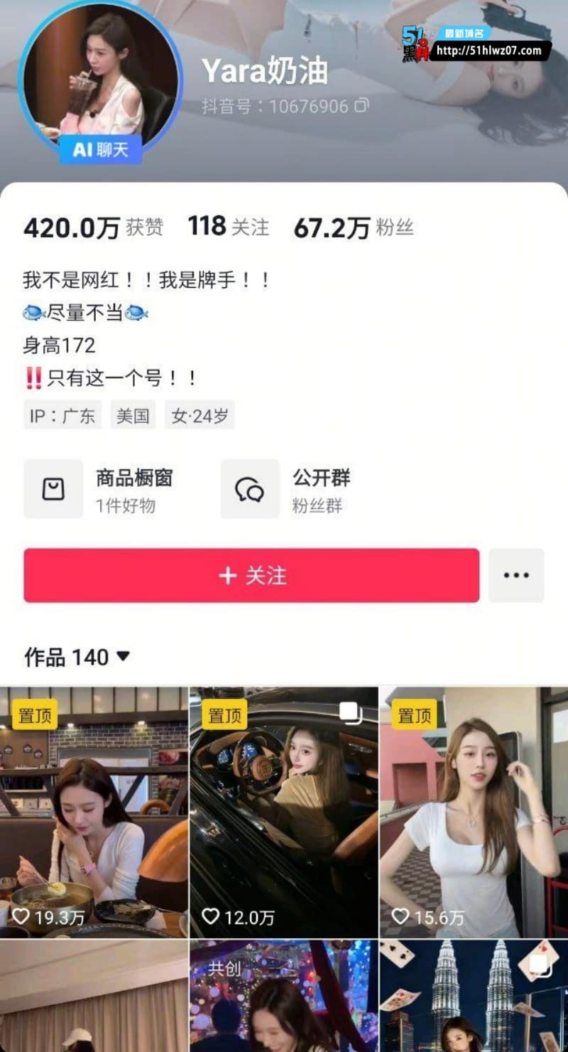 Yara奶油陪玩盘总私密视频流出一炮40万细节太顶