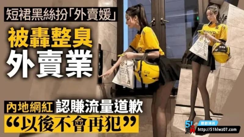 外卖媛小美1400元牛杂汤被玩到失控黑丝美腿被按在墙上狂抽