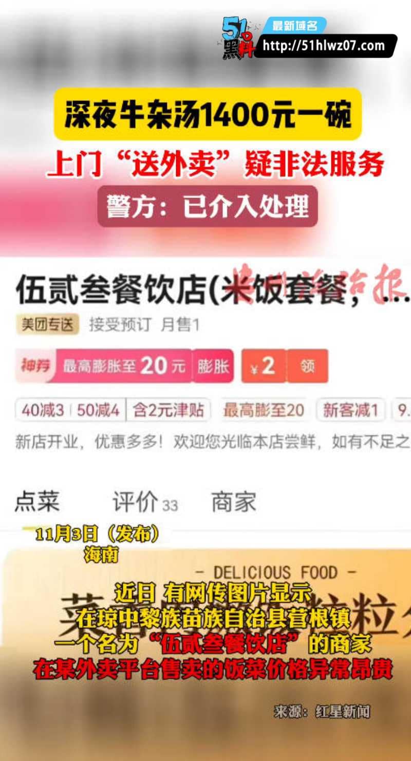 外卖媛小美1400元牛杂汤被玩到失控黑丝美腿被按在墙上狂抽 反差