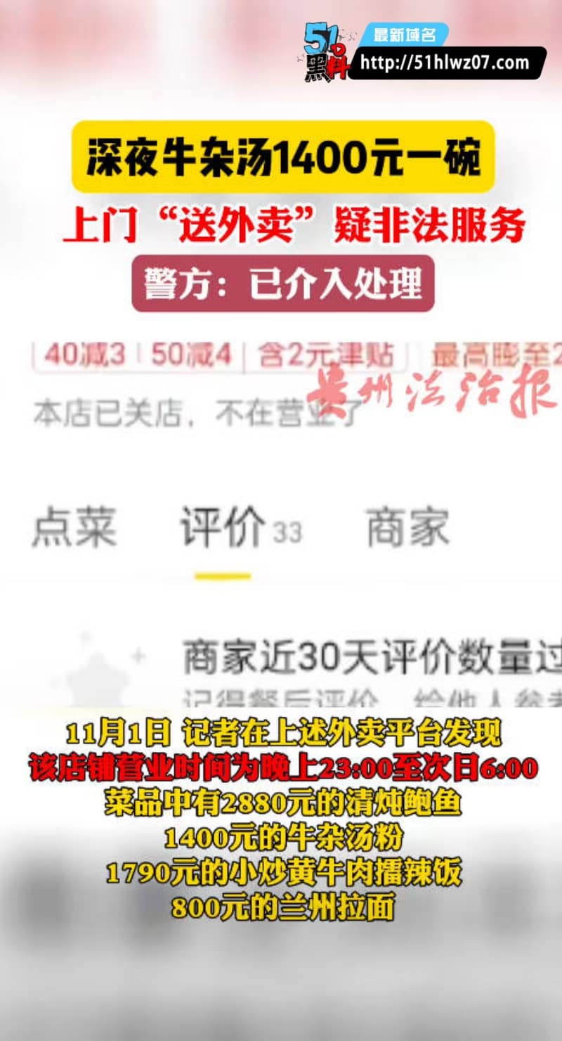 外卖媛小美1400元牛杂汤被玩到失控黑丝美腿被按在墙上狂抽 福利