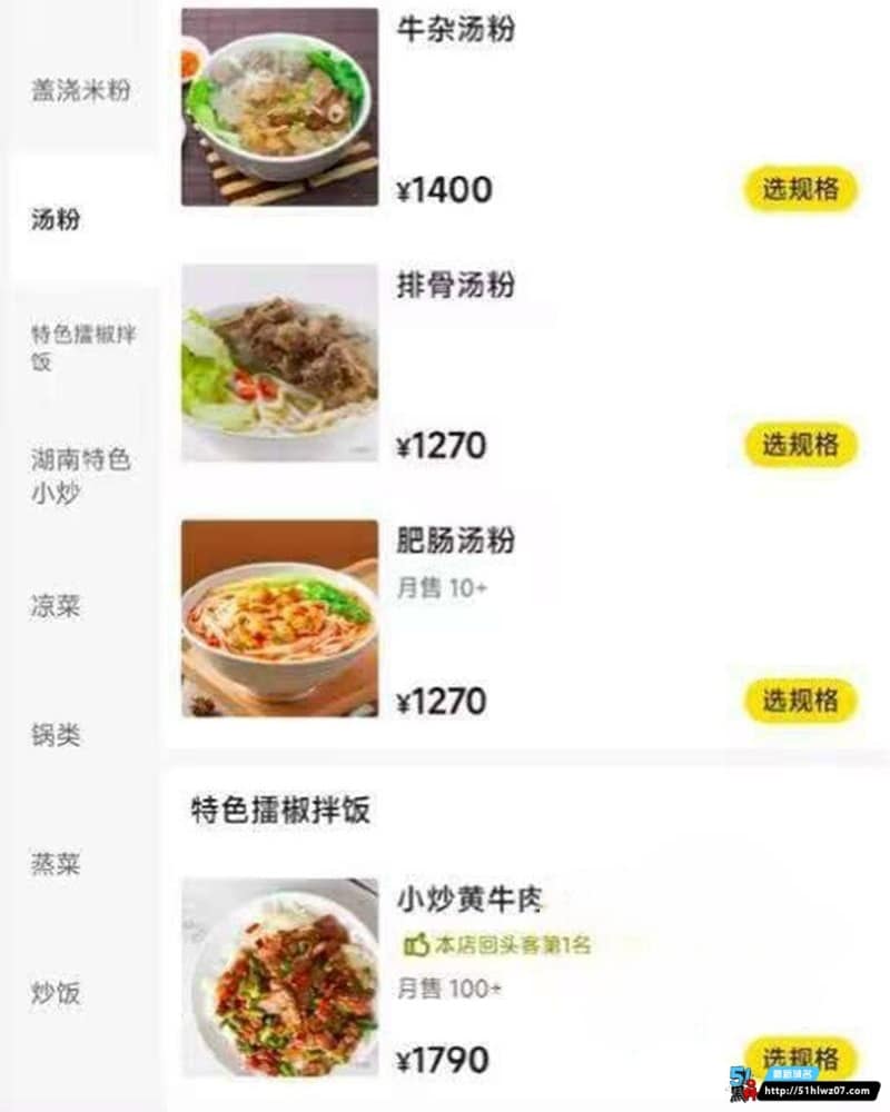 外卖媛小美1400元牛杂汤被玩到失控黑丝美腿被按在墙上狂抽 爆料