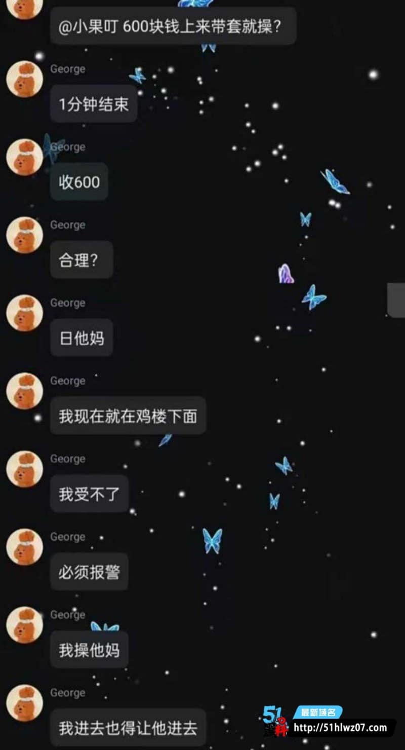早泄男嫖娼一分钟血亏600丨面对火辣妹子竟敢要求退钱