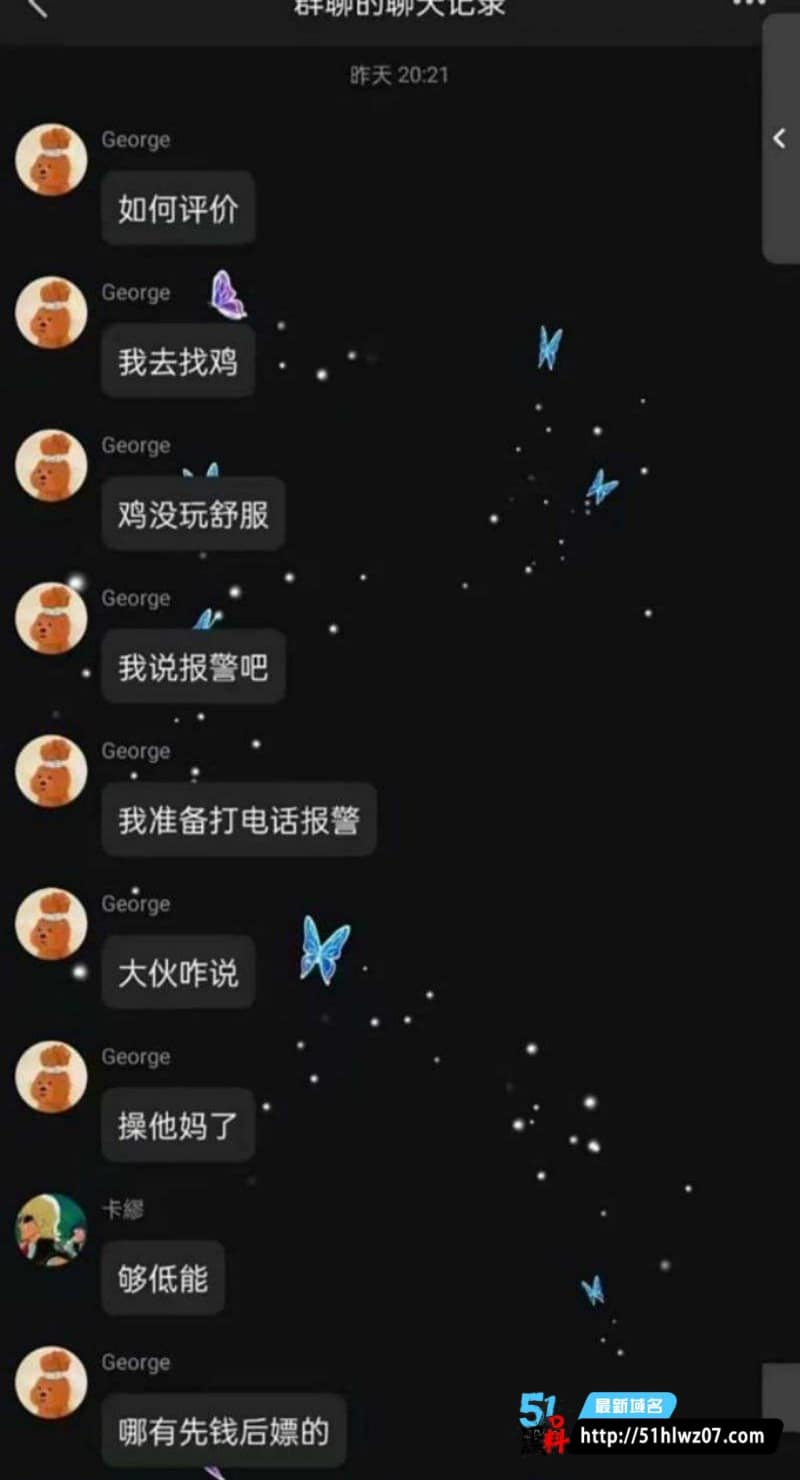 早泄男嫖娼一分钟血亏600丨面对火辣妹子竟敢要求退钱 一分钟秒射
