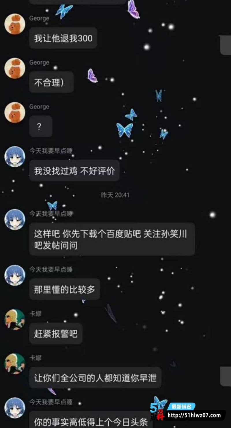 早泄男嫖娼一分钟血亏600丨面对火辣妹子竟敢要求退钱 爆料