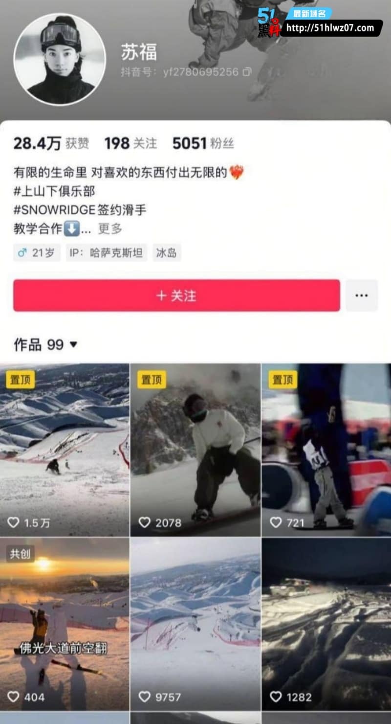 king桑私密视频流出丨滑雪名媛空翻替身内幕起底，反差尺度真绝了 抖音网红塌房