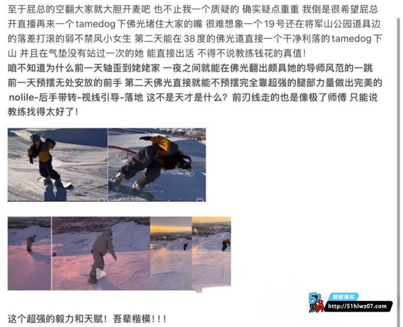 king桑私密视频流出丨滑雪名媛空翻替身内幕起底，反差尺度真绝了 网红