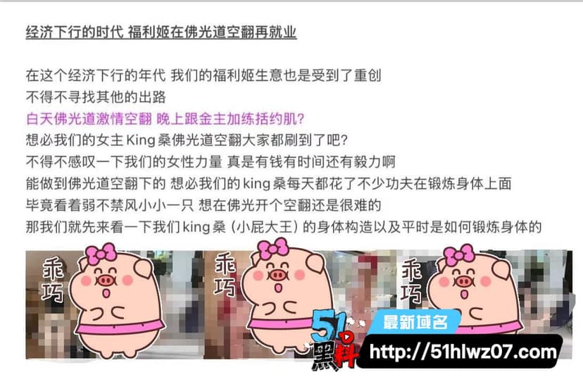 小屁大王佛光道空翻翻车了丨原来是前国手男友苏福扎马尾替身 吃瓜
