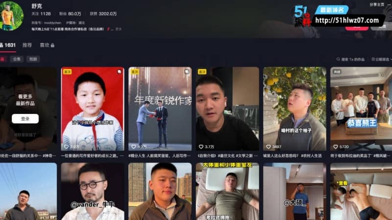 网红舒克硬汉人设翻车，私密视频流出屁股红肿细节太反差