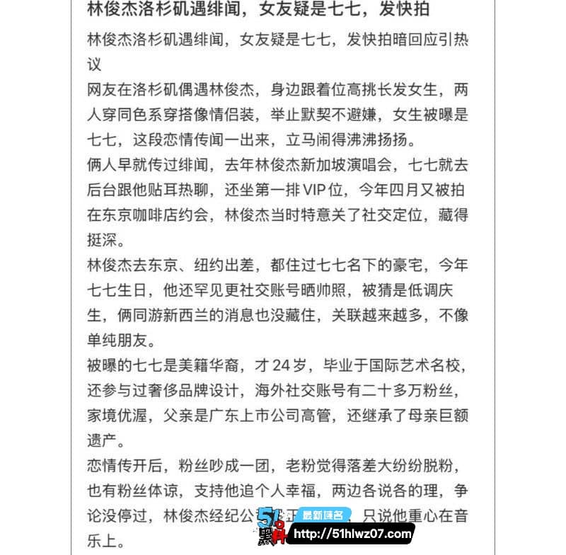 林俊杰新女友analisa七七曝光丨小20岁美籍网红带妈庆生官宣了 恋情