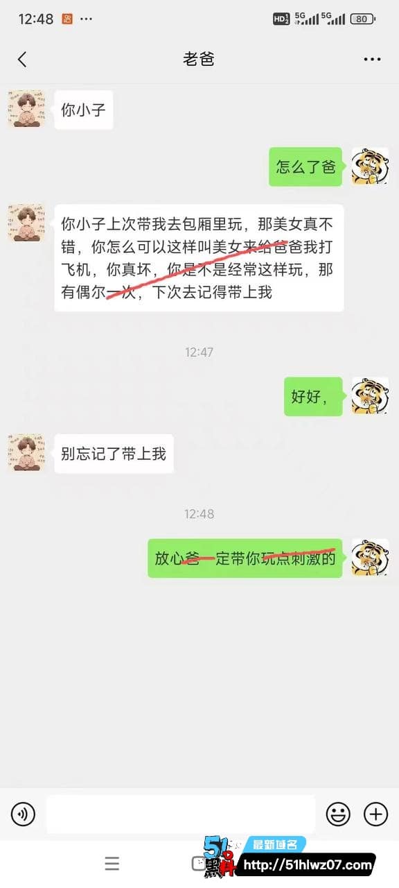 KTV父子局聊天记录流出丨陪酒女深喉吞蛋这波孝顺真的太顶了 爆料