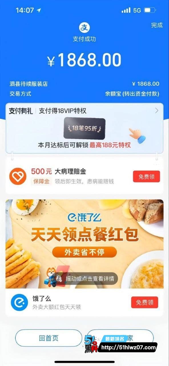 安徽泗县李锐足浴技师被爆33天狂卷7.8万把舔狗当ATM机开房证据绝了 爆料