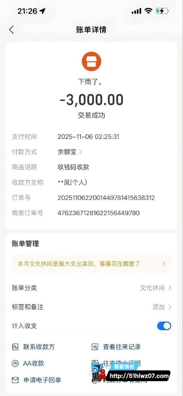 安徽泗县李锐足浴技师被爆33天狂卷7.8万把舔狗当ATM机开房证据绝了 润生源足浴