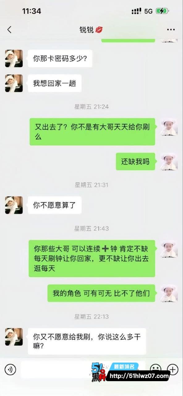 安徽泗县李锐足浴技师被爆33天狂卷7.8万把舔狗当ATM机开房证据绝了 吃瓜