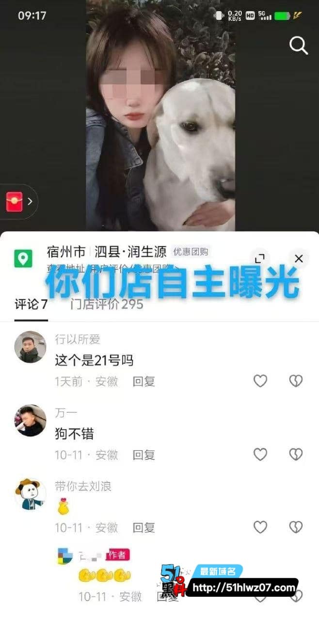 安徽泗县李锐足浴技师被爆33天狂卷7.8万把舔狗当ATM机开房证据绝了 吃瓜