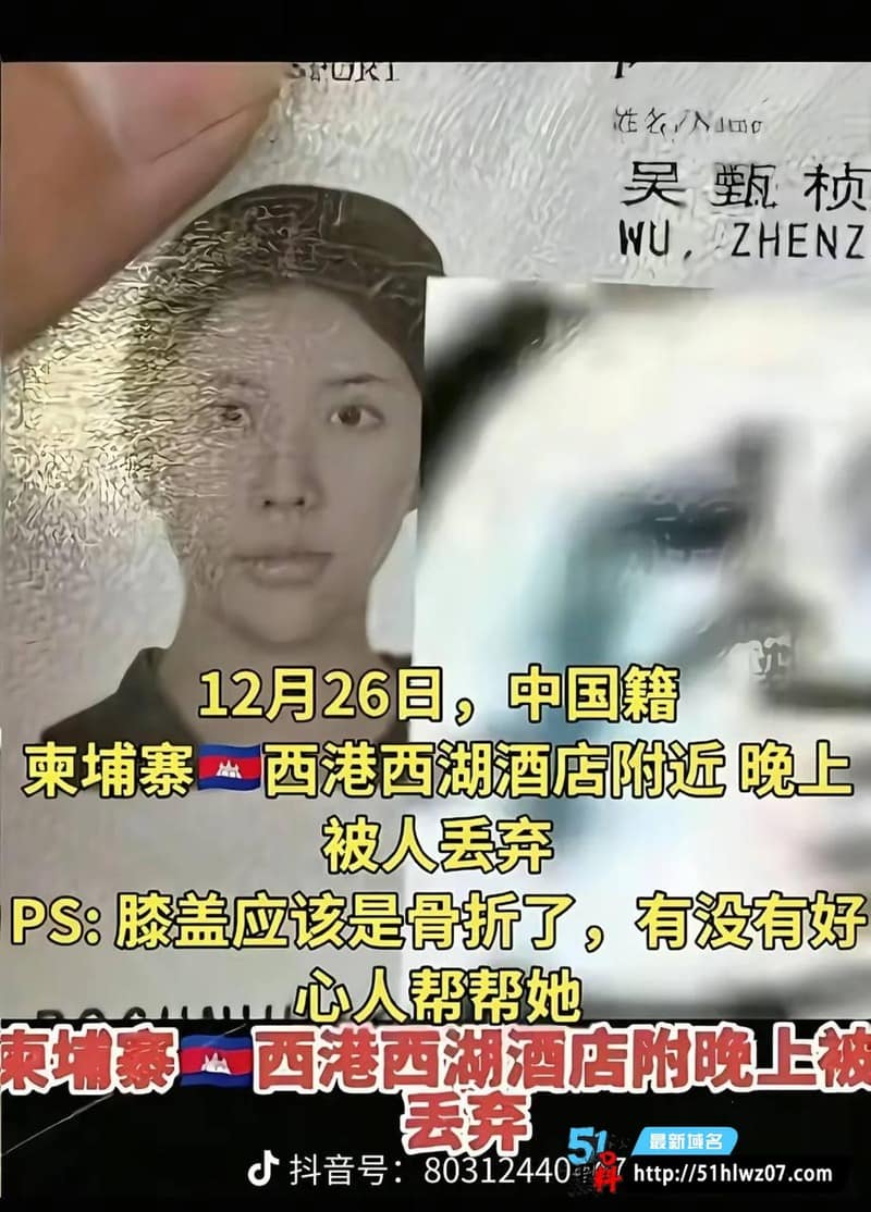 网红Umi柬埔寨内幕曝光丨被福建男友骗去陪睡吸毒现状太惨 西港夜场