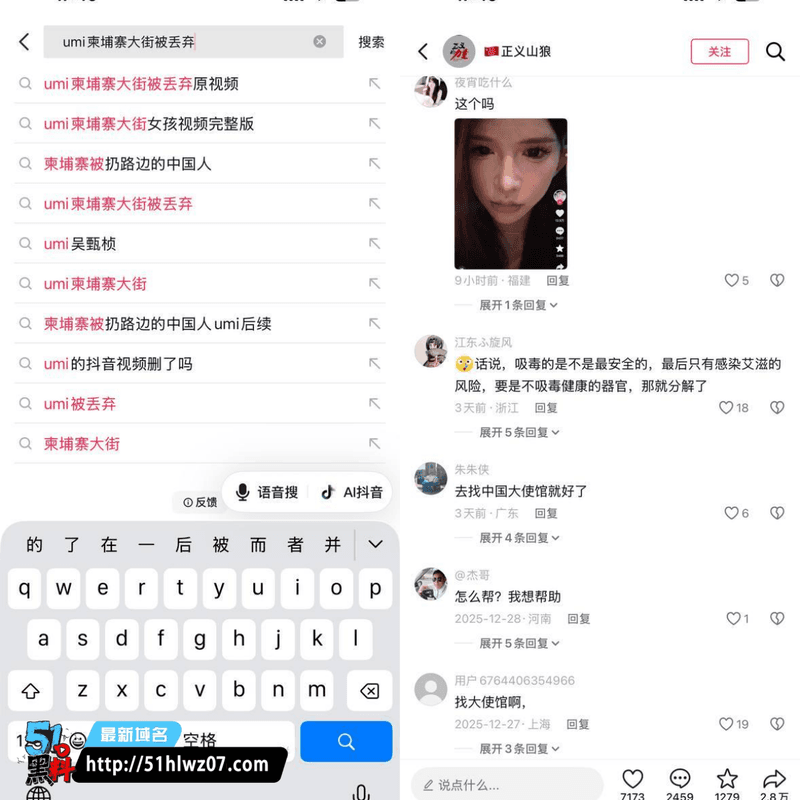 网红Umi柬埔寨内幕曝光丨被福建男友骗去陪睡吸毒现状太惨 网红反差