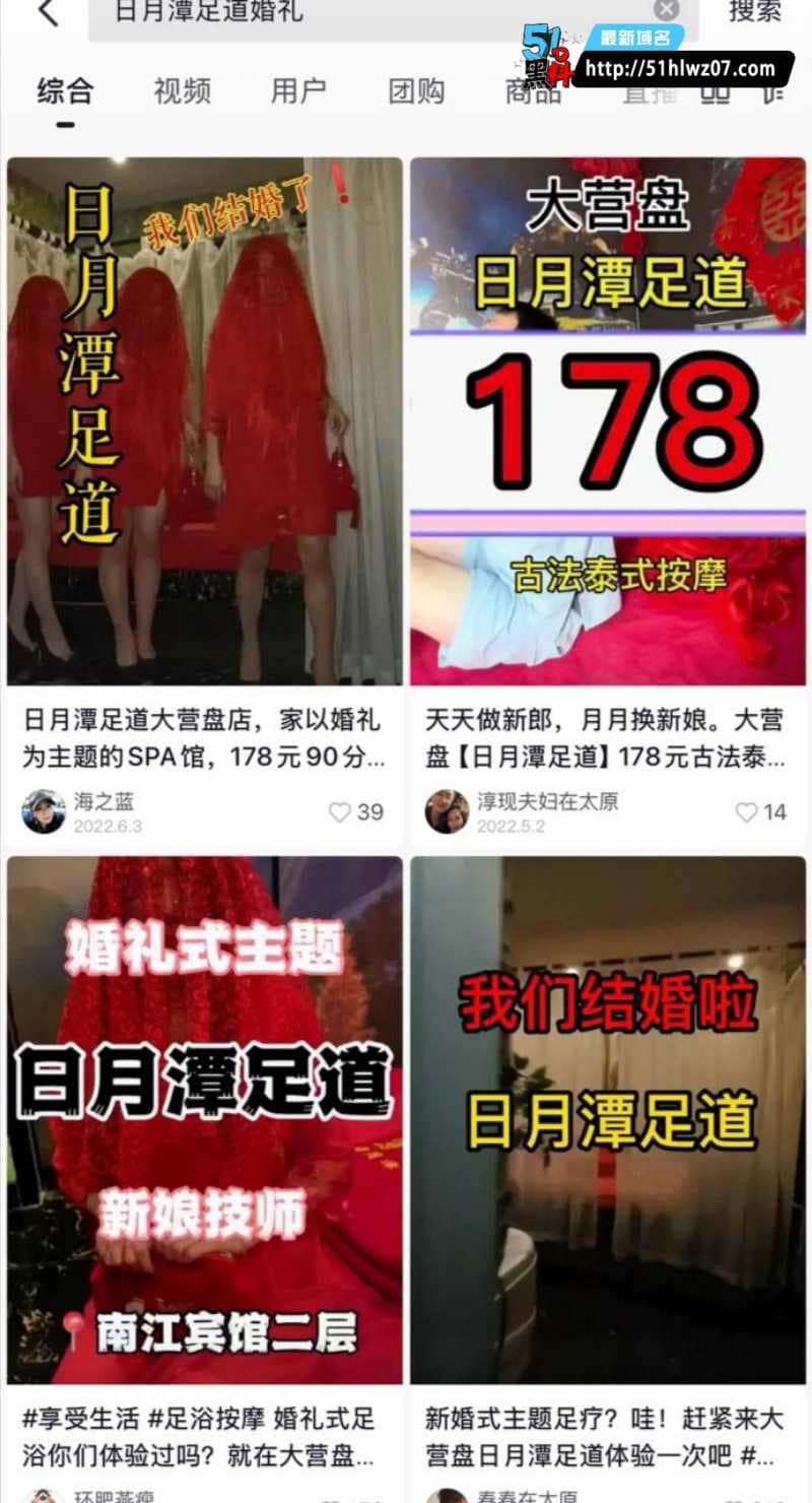太原日月潭足道婚礼主题店这波反差太顶，红盖头新娘被操到浪叫 婚礼主题SPA