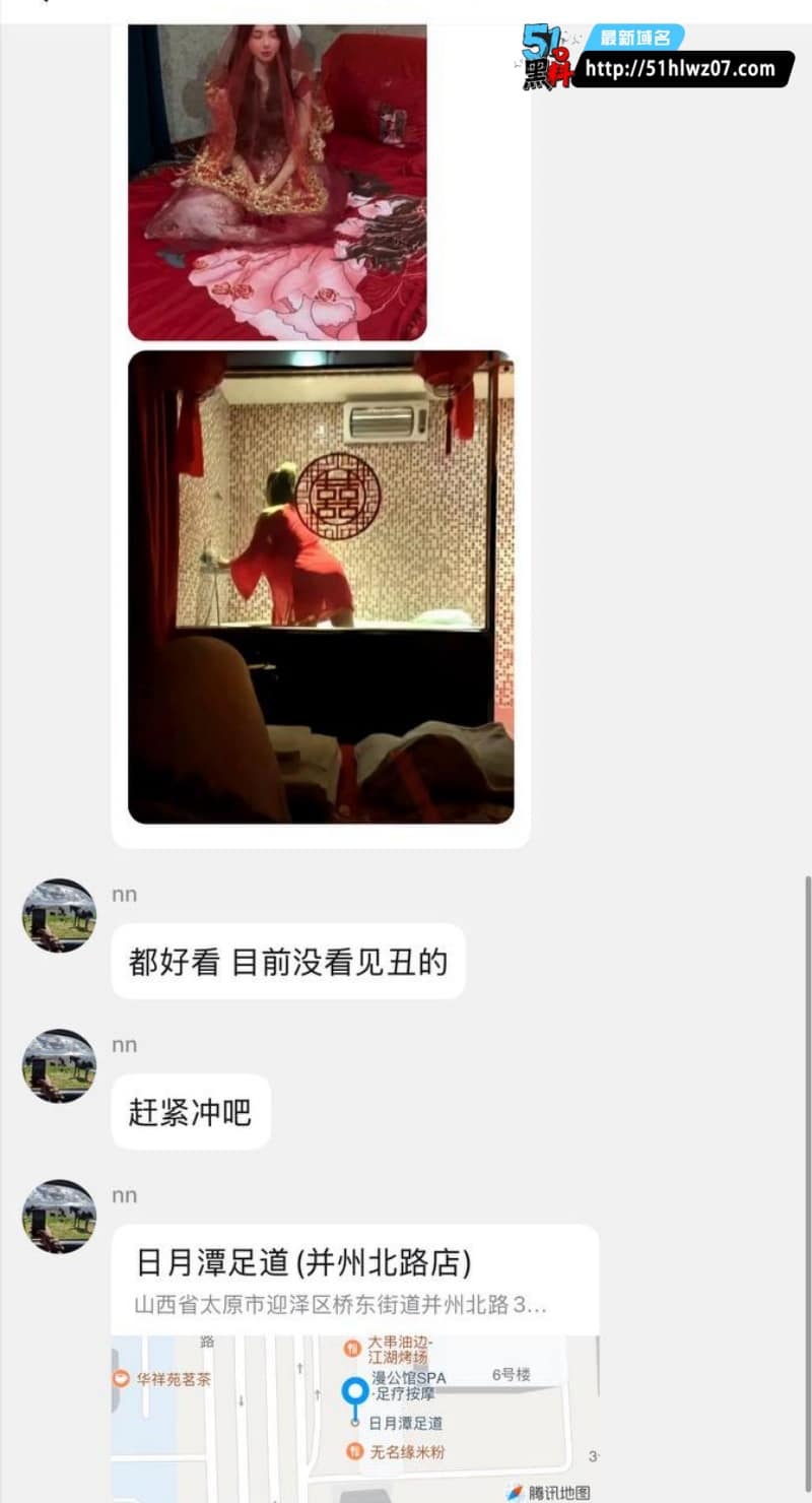 太原日月潭足道婚礼主题店这波反差太顶，红盖头新娘被操到浪叫 福利