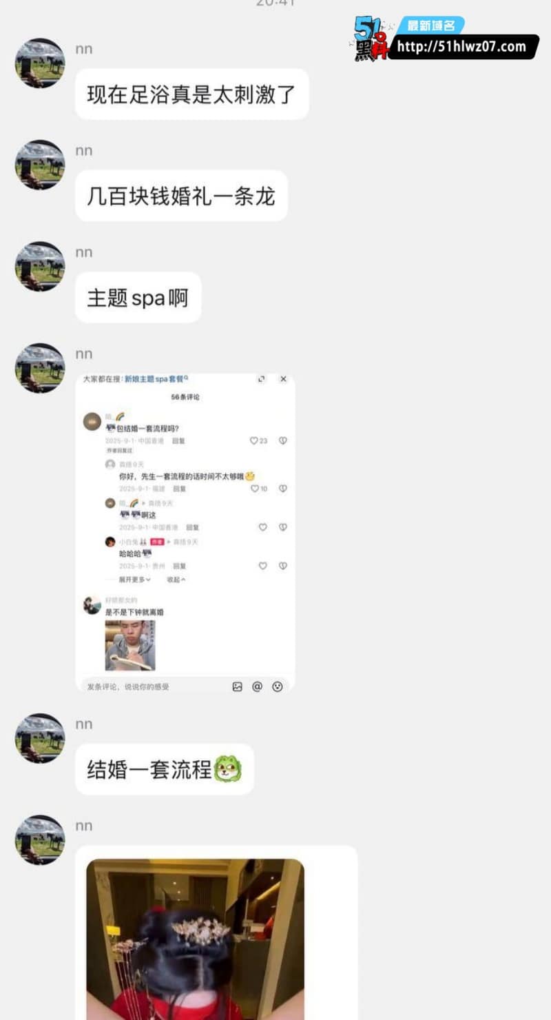 太原日月潭足道婚礼主题店这波反差太顶，红盖头新娘被操到浪叫 猎奇