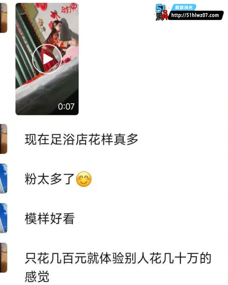 太原日月潭足道婚礼主题店这波反差太顶，红盖头新娘被操到浪叫 大营盘足道