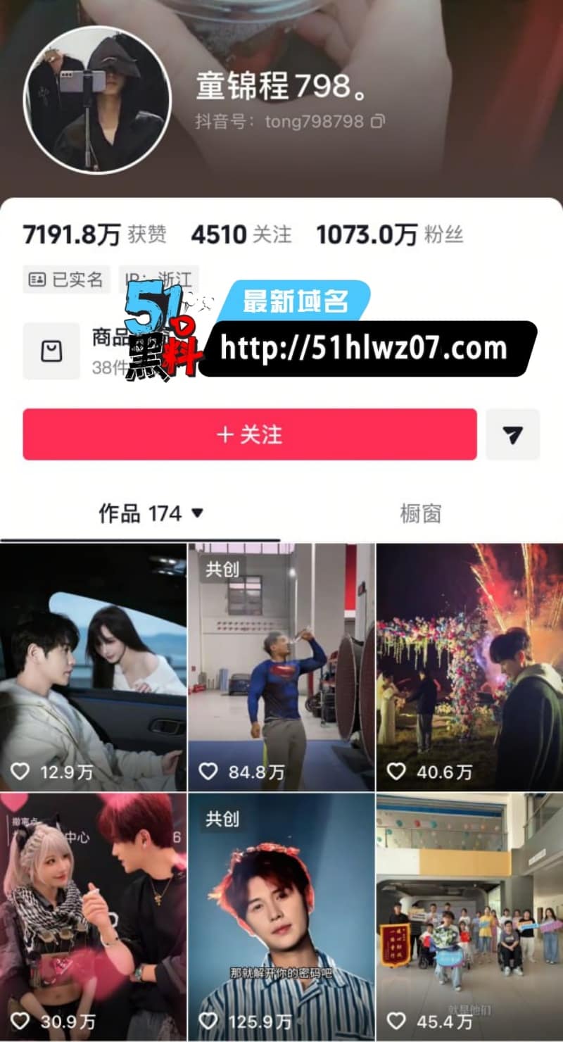 童锦程私生子被前女友实锤丨江南第一深情这人设这次彻底崩了