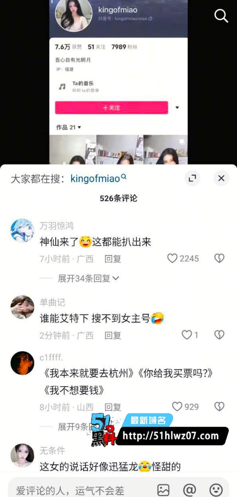 童锦程私生子被前女友实锤丨江南第一深情这人设这次彻底崩了 抖音网红