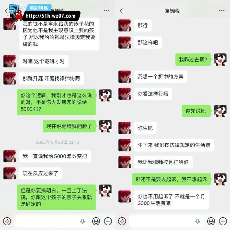 童锦程私生子被前女友实锤丨江南第一深情这人设这次彻底崩了 热搜
