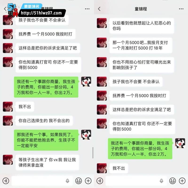 童锦程私生子被前女友实锤丨江南第一深情这人设这次彻底崩了 抚养费争议