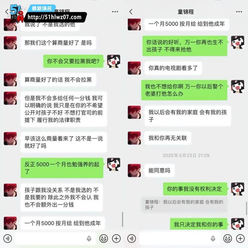 童锦程私生子被前女友实锤丨江南第一深情这人设这次彻底崩了 抖音网红