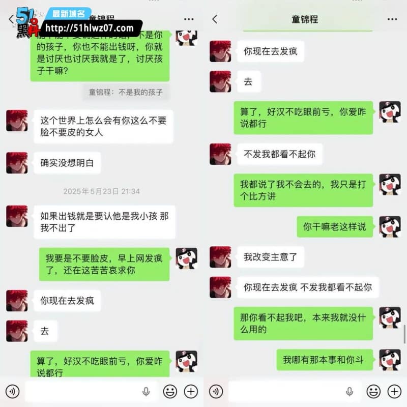 童锦程私生子被前女友实锤丨江南第一深情这人设这次彻底崩了 网红