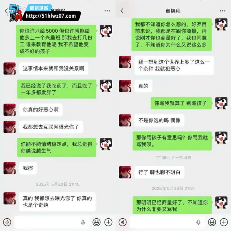 童锦程私生子被前女友实锤丨江南第一深情这人设这次彻底崩了 爆料