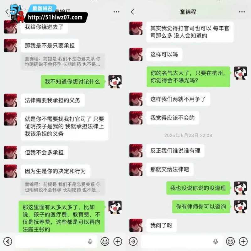 童锦程私生子被前女友实锤丨江南第一深情这人设这次彻底崩了 八卦