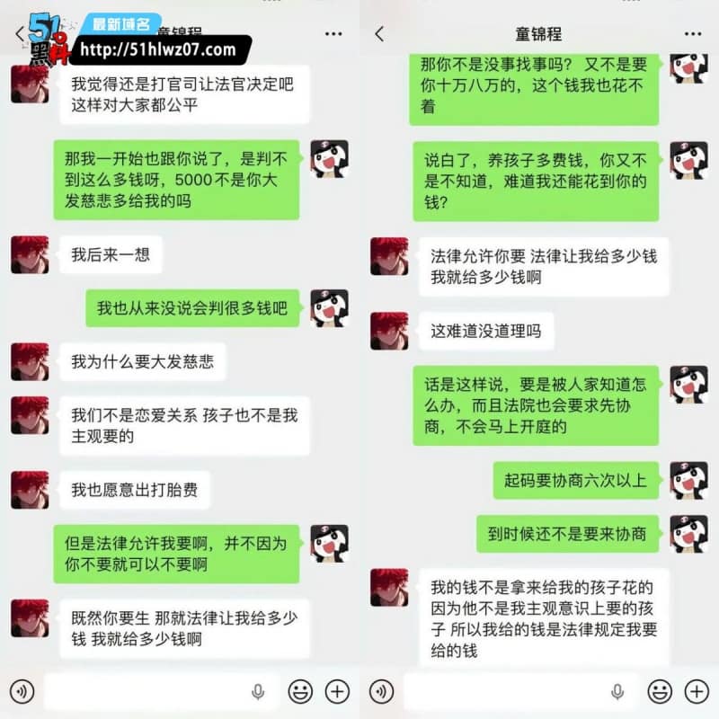 童锦程私生子被前女友实锤丨江南第一深情这人设这次彻底崩了 热搜