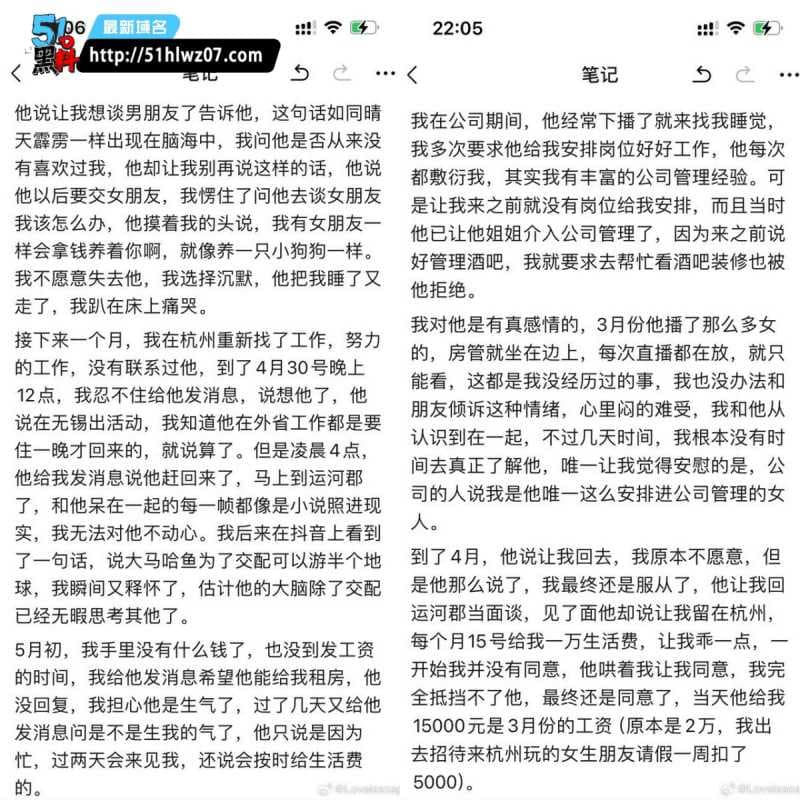 童锦程私生子被前女友实锤丨江南第一深情这人设这次彻底崩了 抖音网红