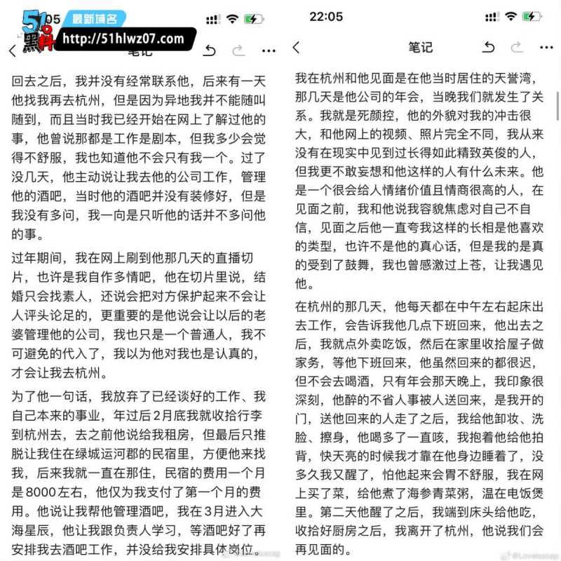 童锦程私生子被前女友实锤丨江南第一深情这人设这次彻底崩了 网红