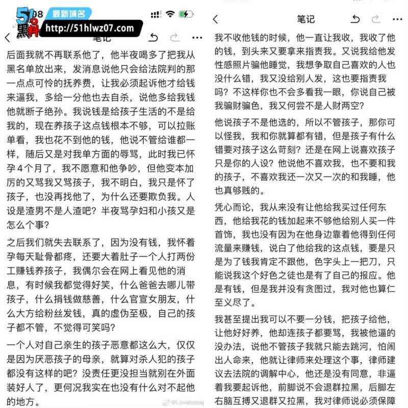 童锦程私生子被前女友实锤丨江南第一深情这人设这次彻底崩了 八卦