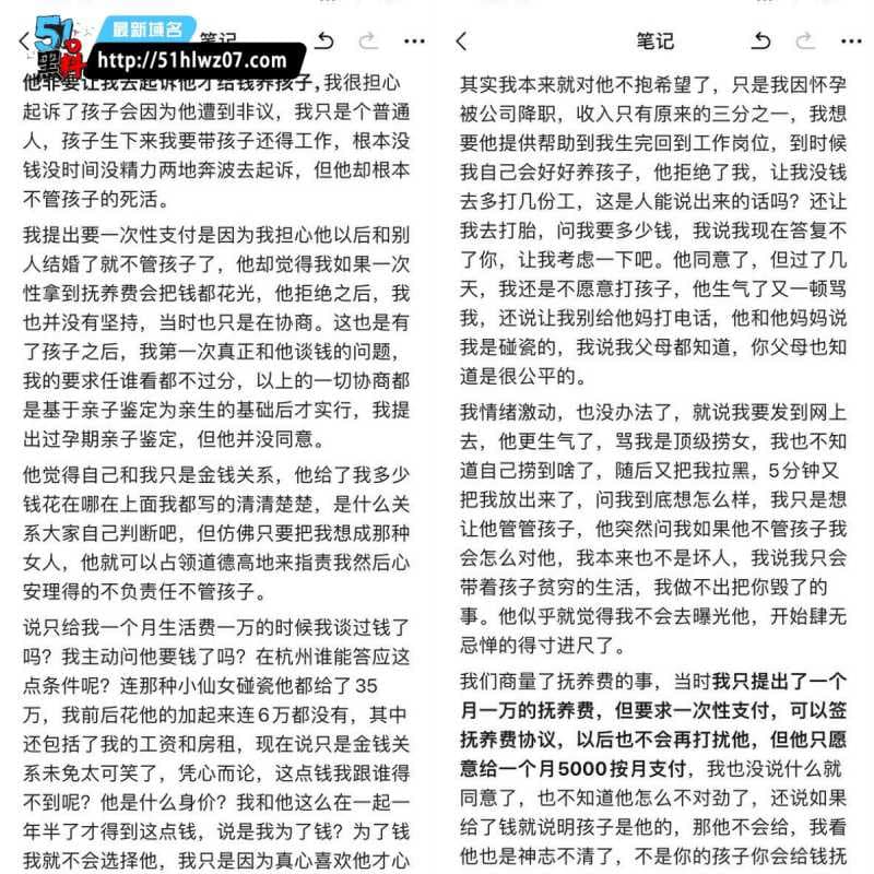 童锦程私生子被前女友实锤丨江南第一深情这人设这次彻底崩了 热搜