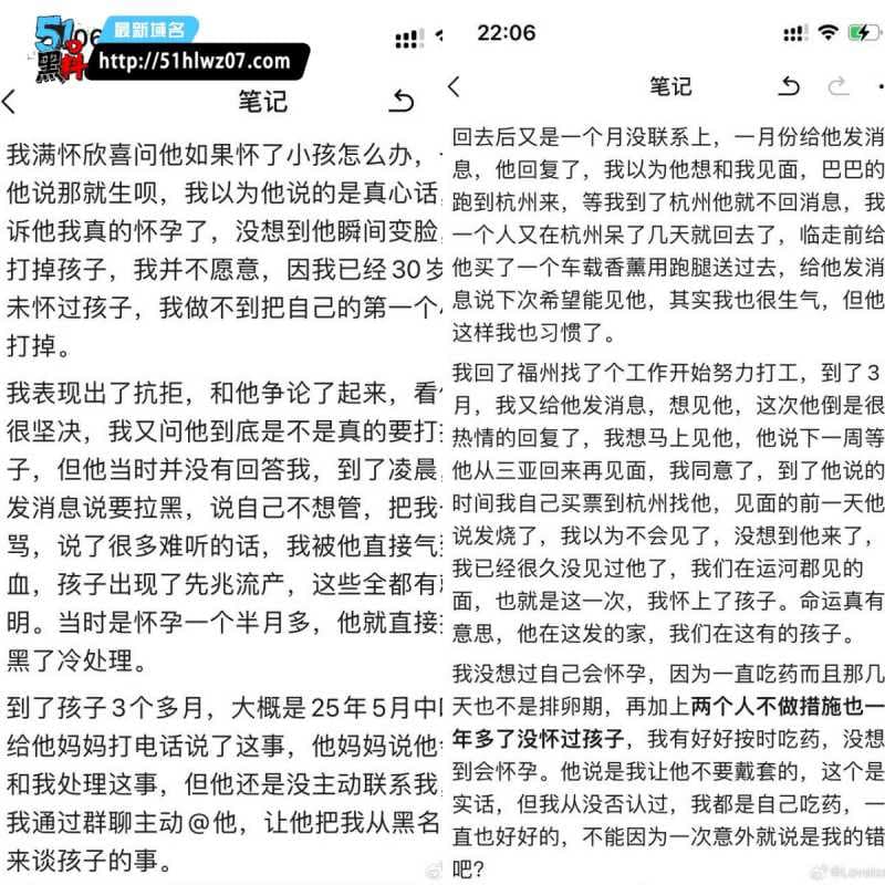 童锦程私生子被前女友实锤丨江南第一深情这人设这次彻底崩了 网红爆料