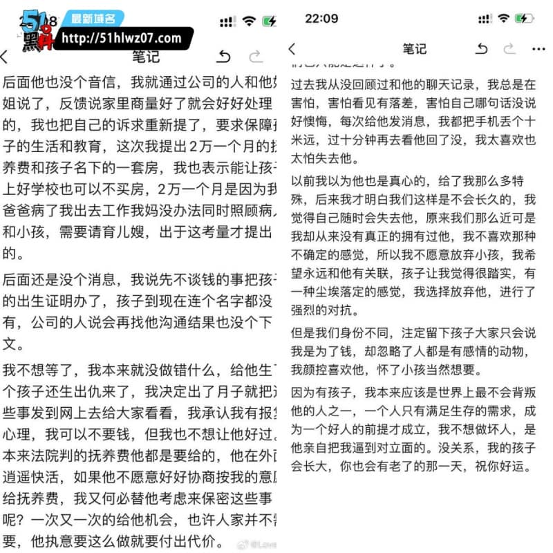 童锦程私生子被前女友实锤丨江南第一深情这人设这次彻底崩了 网红