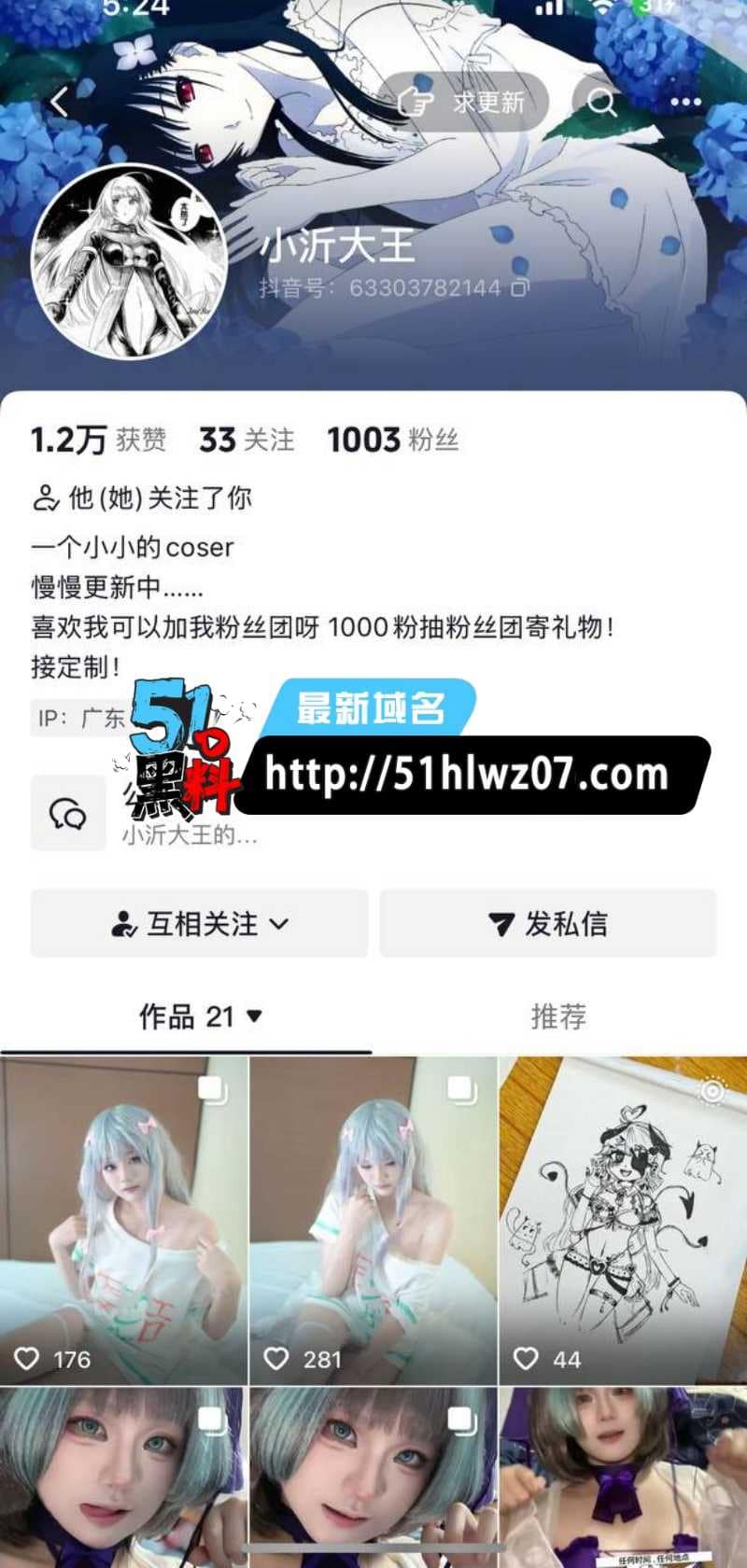 小沂大王私密实录流出丨广州越秀高三学生妹反差接单内幕曝光 学生妹接单