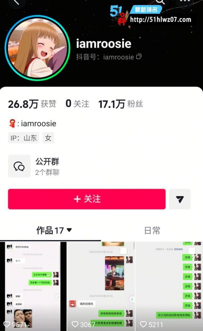 司晓迪爆料睡遍内娱顶流鹿晗醉酒同床吴亦凡舌吻细节太顶