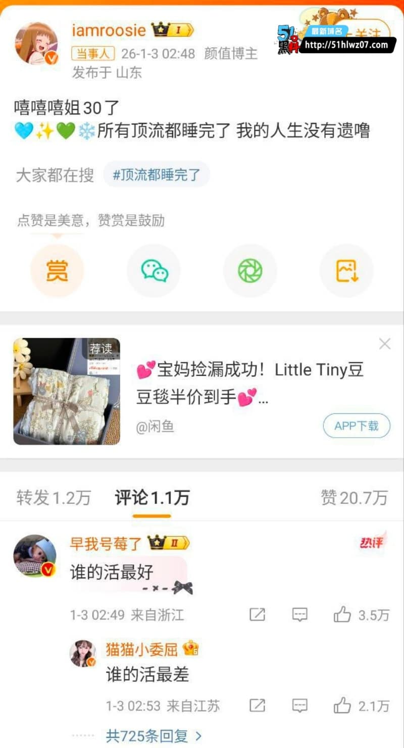 司晓迪爆料睡遍内娱顶流鹿晗醉酒同床吴亦凡舌吻细节太顶 明星床照