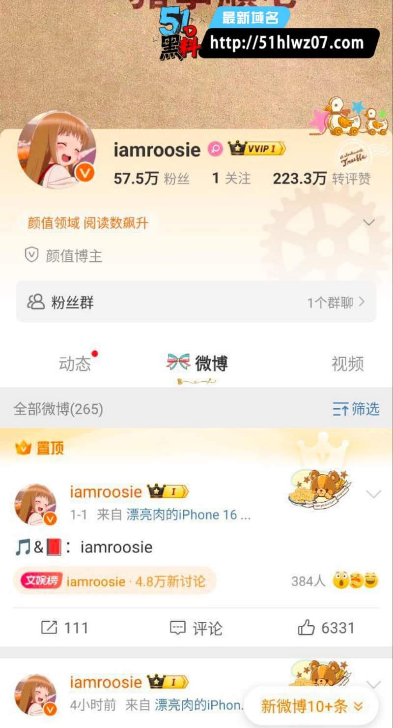 司晓迪爆料睡遍内娱顶流鹿晗醉酒同床吴亦凡舌吻细节太顶 司晓迪聊天记录